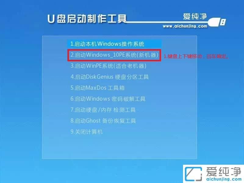 神舟精盾笔记本怎么安装win10系统