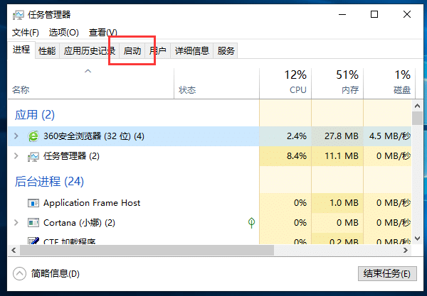 Win10怎么关闭自启动程序