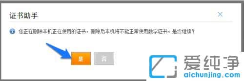 Win10ϵͳ���ж��ɾ��֧����֤��