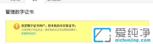 Win10ϵͳ���ж��ɾ��֧����֤��