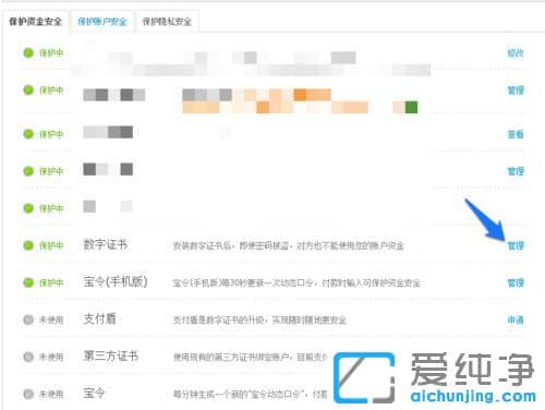 Win10ϵͳ���ж��ɾ��֧����֤��