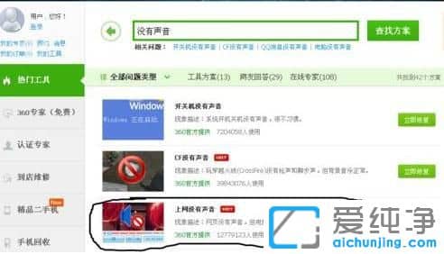 Win10系统突然没声音了怎么办