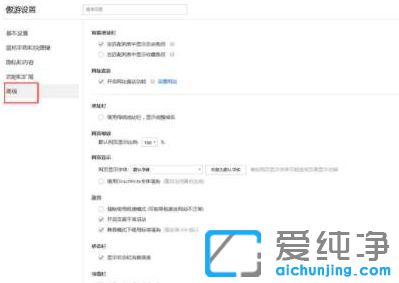 Win7系统如何关闭傲游今日迷你版