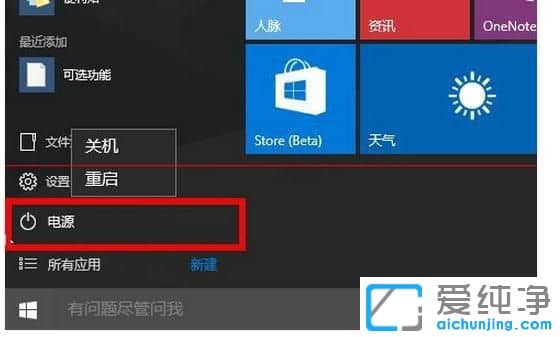Win10�ػ����Դ�Ʋ�����ô��