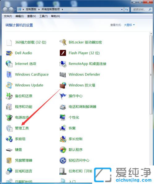 Win7系统如何检测内存条是否损坏