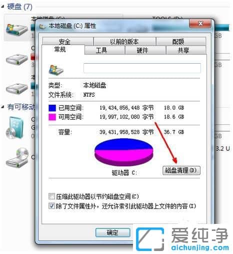 Win7����c�̿ռ䲻����ô����