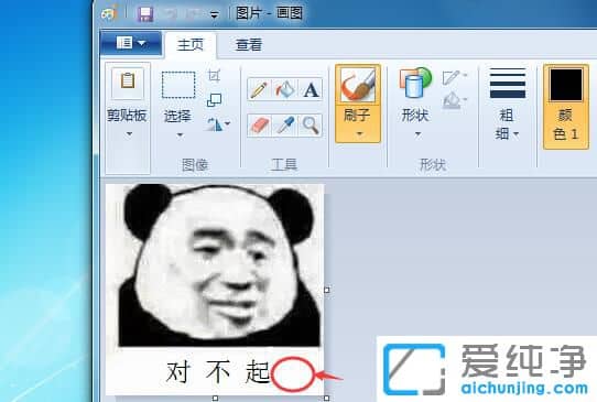 Win7������ϵͳ����ô�޸�ͼƬ����