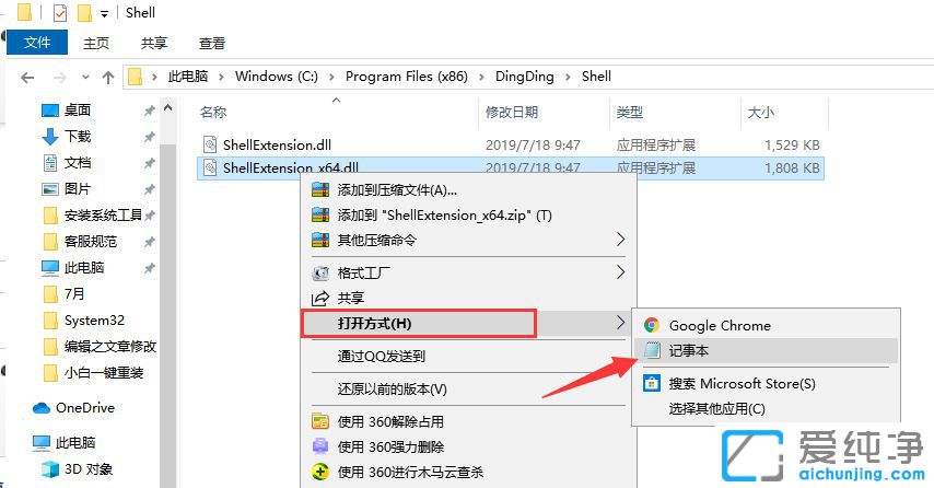 Win10ϵͳ��dll�ļ���ʲô��