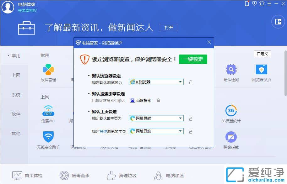 Win7ϵͳ��ô��ֹ������ҳ����