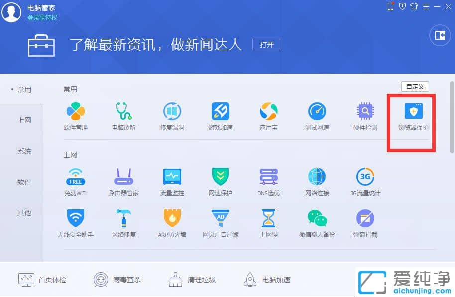 Win7ϵͳ��ô��ֹ������ҳ����