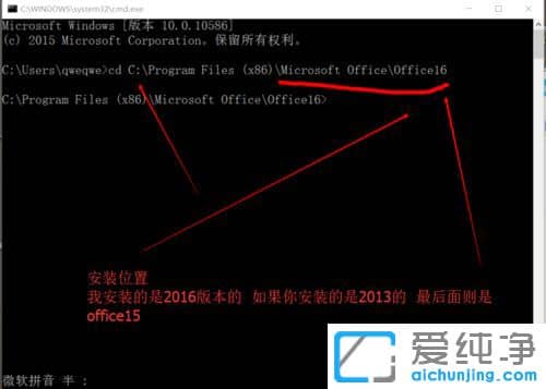 Win10纯净版怎么查看office365激活状态