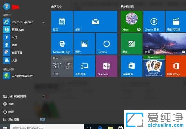 Win10纯净版怎么打开plt文件