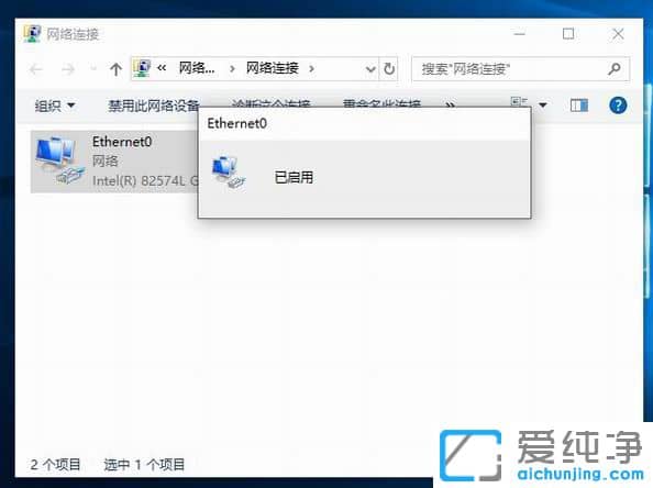 Win10网络禁用后如何启用