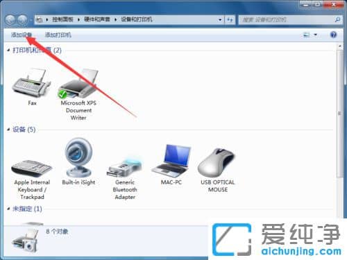 Win7��ô���������豸