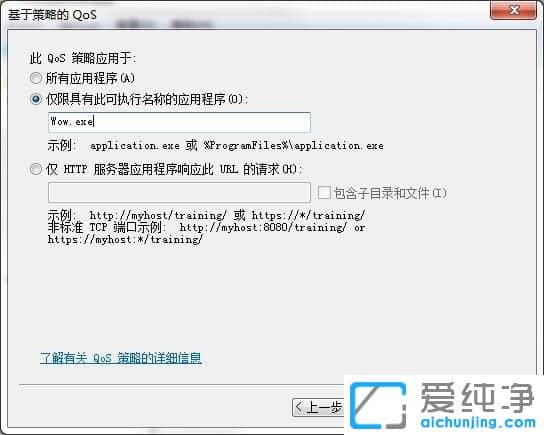 Win7纯净版玩魔兽世界延迟高怎么办