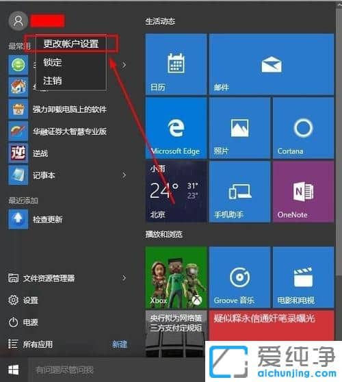 Win10��������ô����΢���˺�ͷ��
