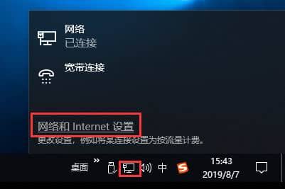 Win10怎么打开无线网络