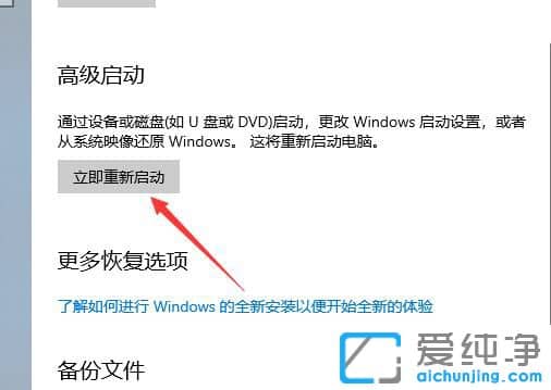 w10如何让电脑进入安全模式