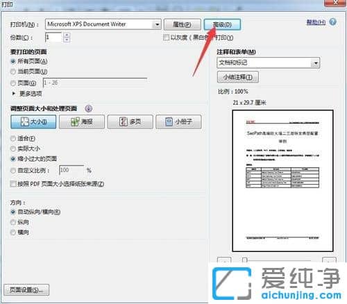Win10����Ƭϵͳ��PDF�ļ���ӡ������ô��