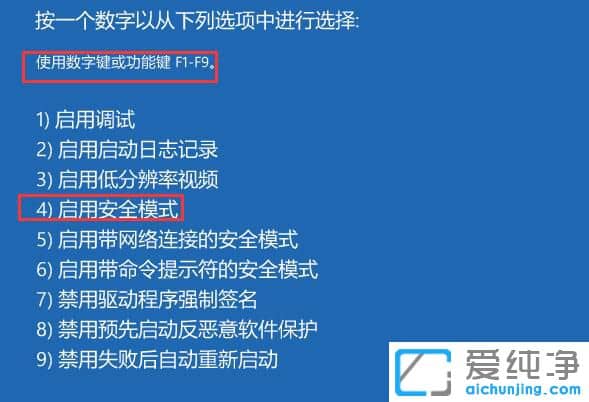 w10如何让电脑进入安全模式