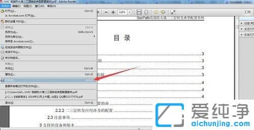 Win10����Ƭϵͳ��PDF�ļ���ӡ������ô��