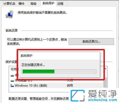 Win10ϵͳÔõô´´½¨»¹Ôµã