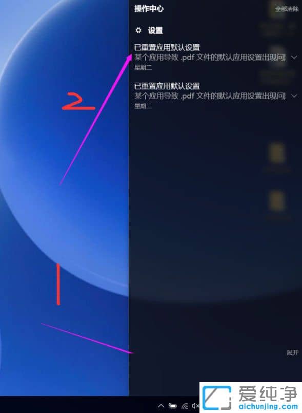 Win10系统提示已重置应用默认设置怎么办