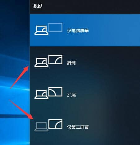 笔记本Win10电脑如何连接外接显示器-win10系统外接屏幕的方法