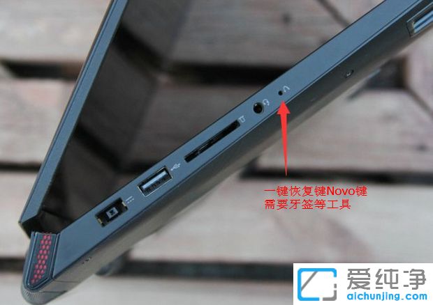 联想笔记本怎么进入u盘启动