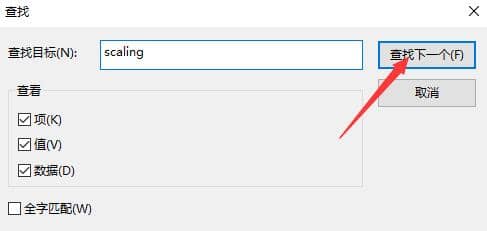 Win10玩游戏不能全屏怎么办