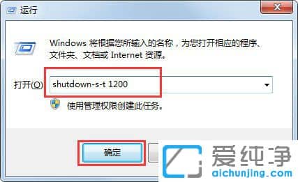 Win7����������ʱ���ػ�