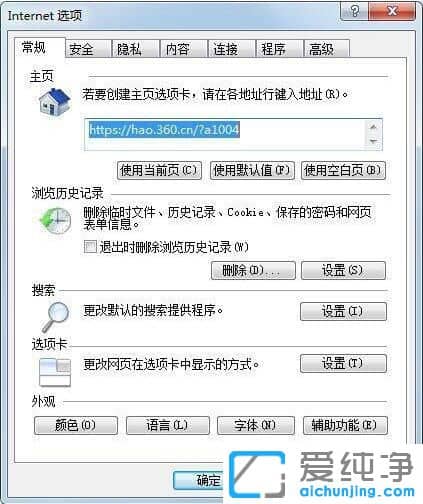 Win7电脑安装软件却提示没有有效的数字签名怎么办