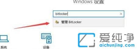 Win10ϵͳ��ν��Bitlocker�޷����ܵ�����