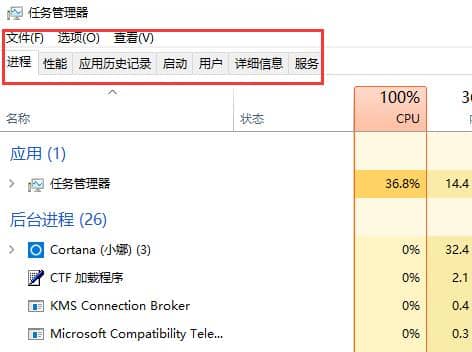 win10任务管理器没有详细信息选项-win10任务管理器怎么调回原来样子