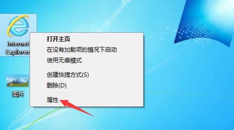 Win7电脑怎么清除浏览器缓存