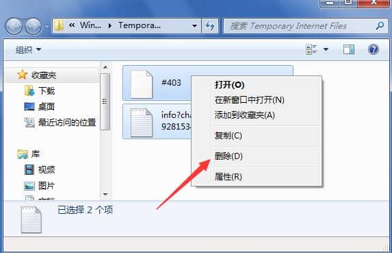 Win7电脑怎么清除浏览器缓存