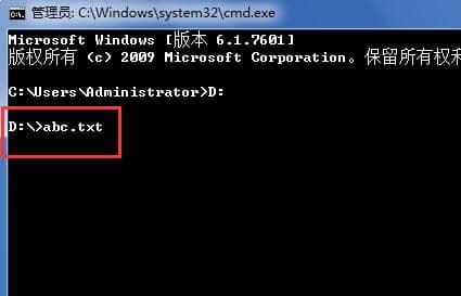 Win7怎么使用cmd命令打开文件