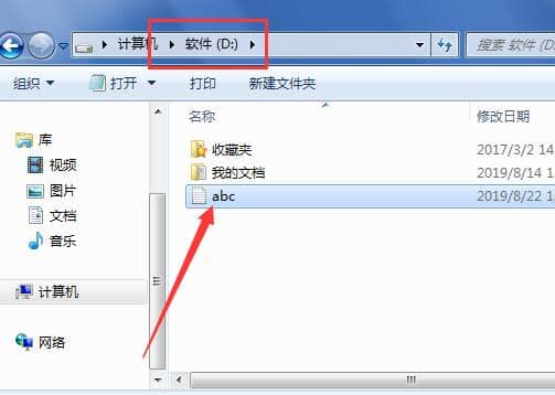 Win7怎么使用cmd命令打开文件