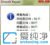 Win7玩古剑奇谭提示GuJian.exe停止工作怎么办