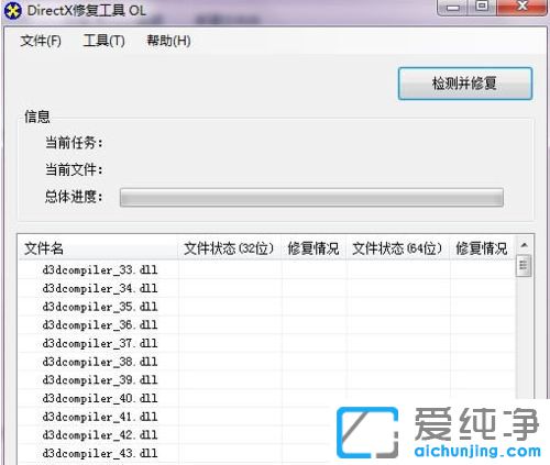 Win7玩古剑奇谭提示GuJian.exe停止工作怎么办
