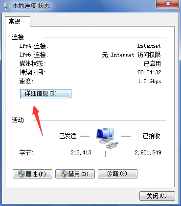 w7系统怎么查物理地址