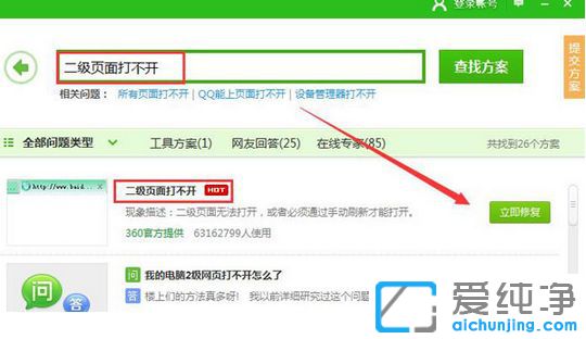 Win10����ҳ��򲻿���ô��