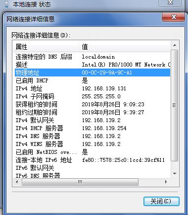 w7系统怎么查物理地址
