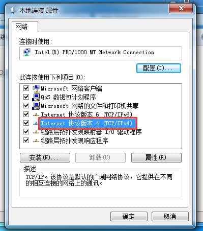 Win7怎么设置自动获取ip地址
