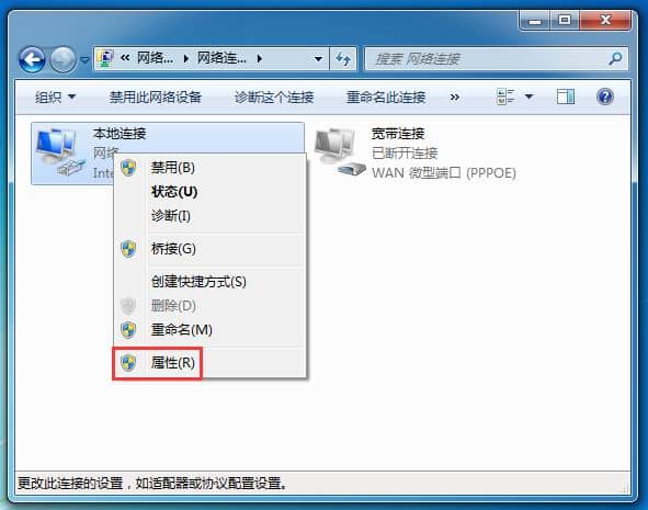 Win7怎么设置自动获取ip地址