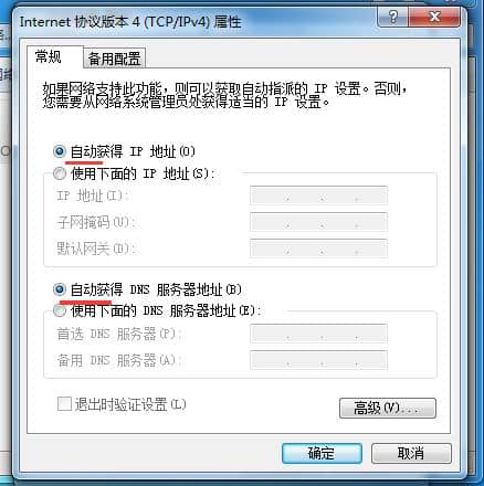Win7怎么设置自动获取ip地址