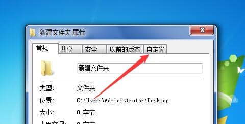 win7如何修改文件夹图标-Win7怎么自定义文件图标