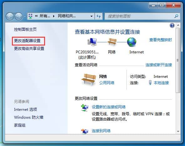 Win7怎么设置自动获取ip地址