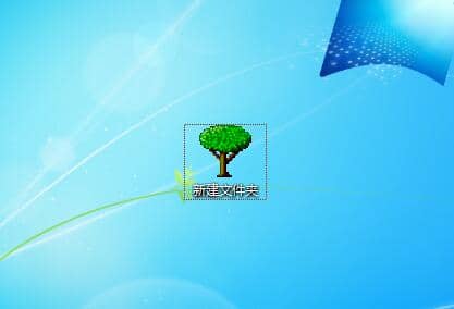 win7如何修改文件夹图标-Win7怎么自定义文件图标