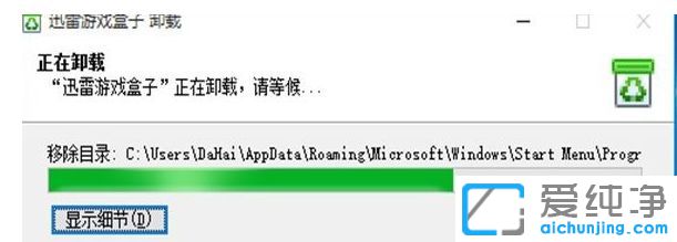 Win10ÔõÃ´Ð¶ÔØÑ¸À×ÓÎÏ·ºÐ×Ó